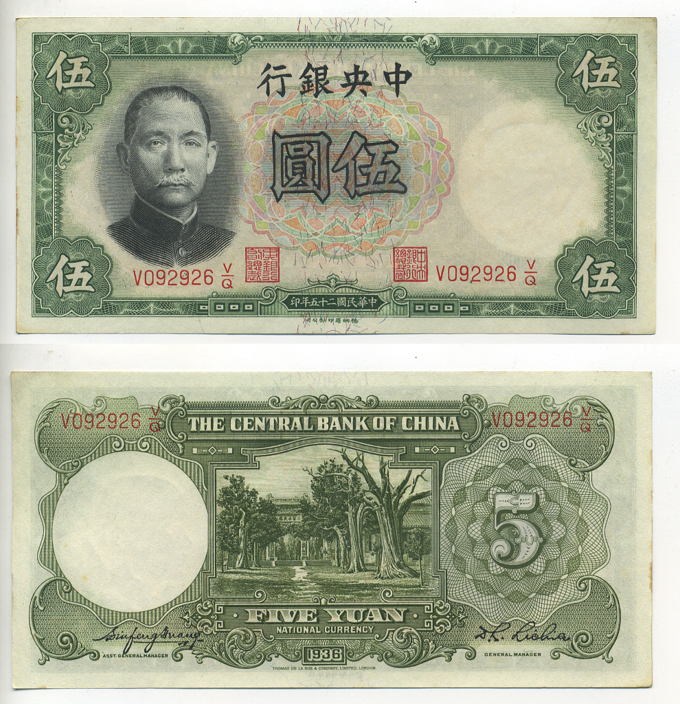 КИТАЙ 5 ЮАНЕЙ 1936 ПОДПИСЬ 5 Pick 213a бумага aUNC 6283-29-2