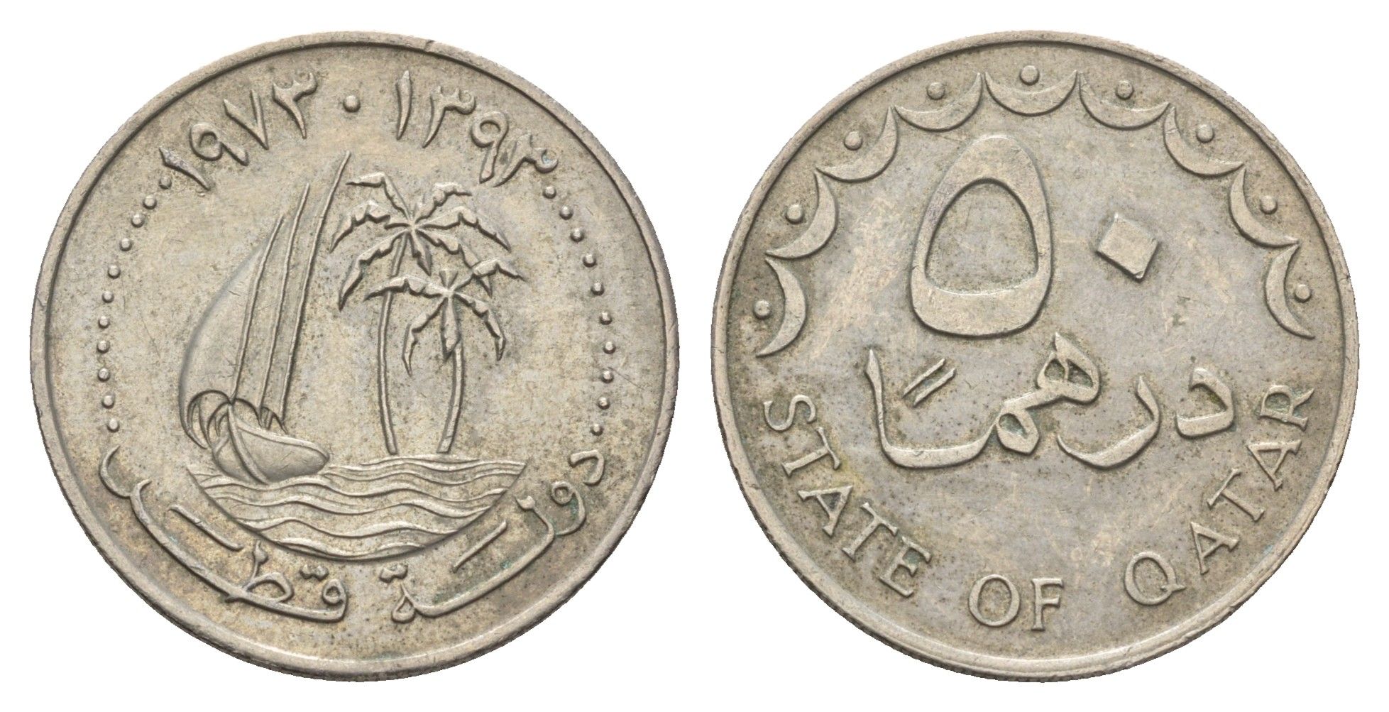 Катар 50 дирхамов 1973 KM 5 медно-никель 4678-1057