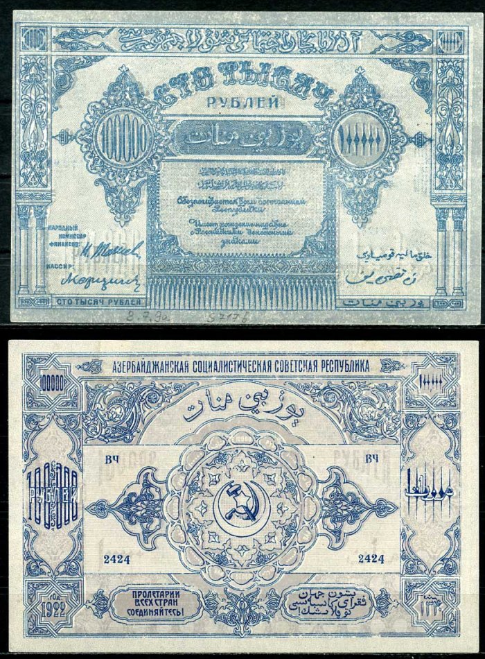 Азербайджанская ССР 100000 рублей 1922 бона, без водяного знака, светло-голубая Pick S717 b, Кардаков К8.7.9а бумага 444-38-2-2