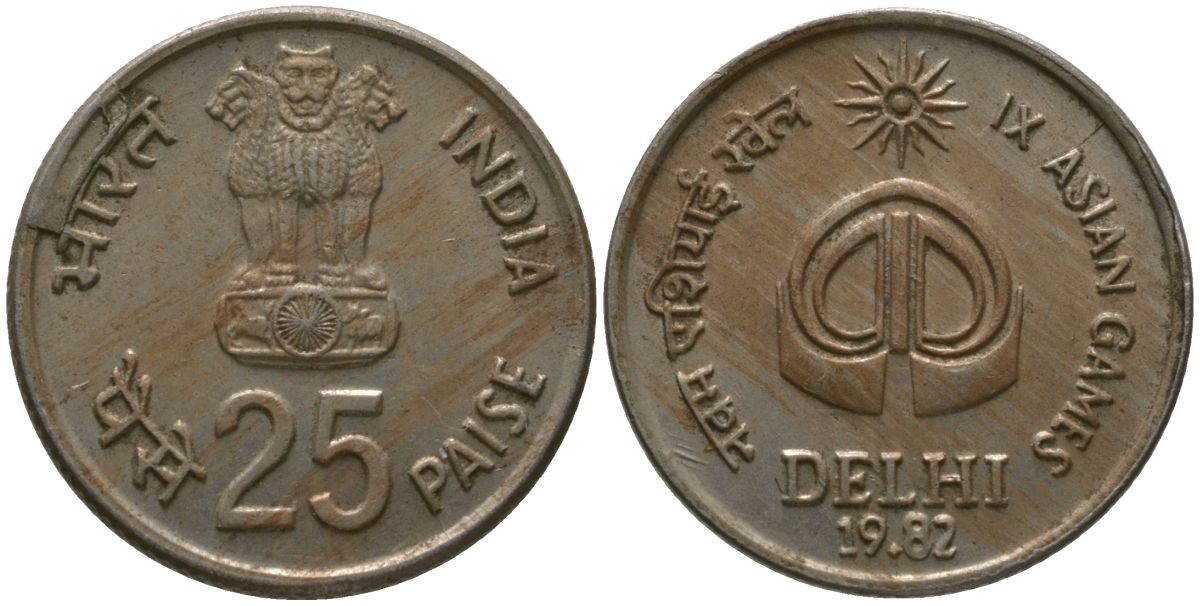 Индия 25 пайс 1982 ?IX Азиатские игры KM 52 медно-никель 4567-549