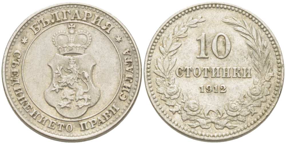 Болгария 10 стотинок 1912 король Фердинанд I (1908-1918) KM 25 медно-никель 4519-1213