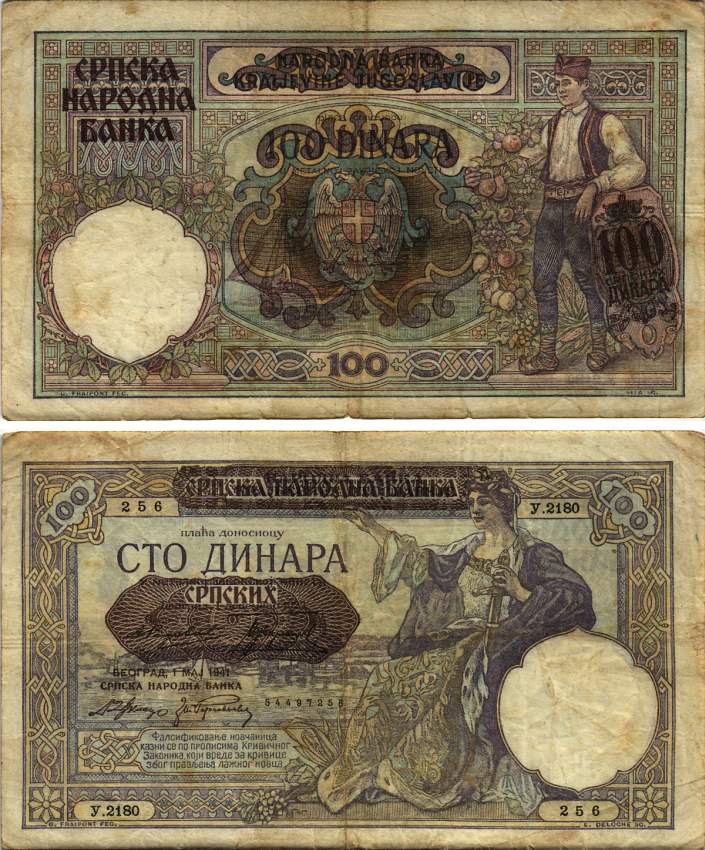 Сербия 100 динаров 1941 надпечатка на 100 динарах Югославии 1929 года, Немецкая военная администрация, в/з профиль Александра I Pick 23, Rosenberg 601 бумага 8616-31-1-2