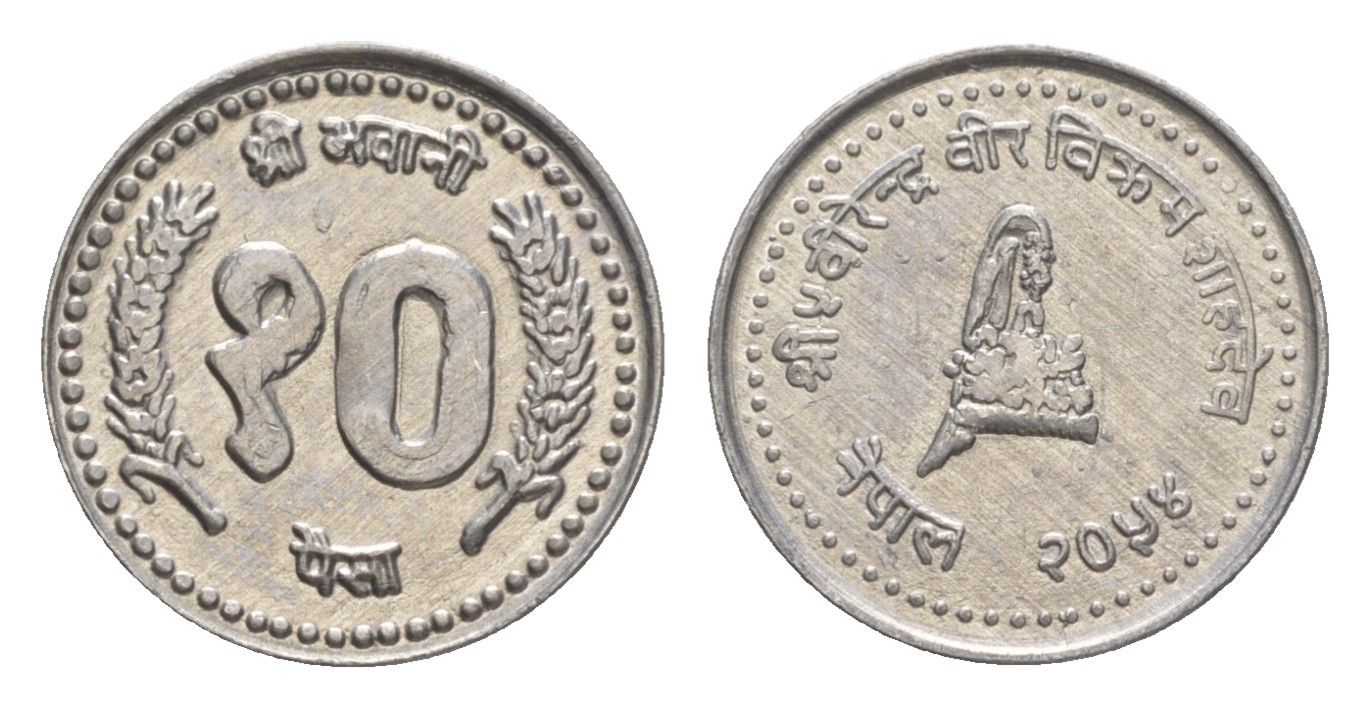 Непал 10 пайс 1997 BS 2054 KM 1014.3 алюминий 4643-1144