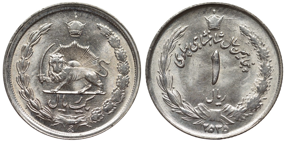 Иран 1 риал 1976 год 2535, 50 лет правления Пахлави, Реза Шах KM 1205 медно-никель UNC 4118-735