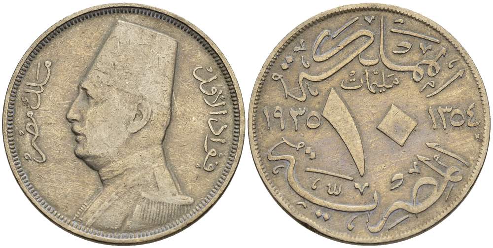 ЕГИПЕТ 10 МИЛЛИМ 1935 Н, FUAD I (1341-1355) (1922-1936) KM 347 медно-никель 4514-1221
