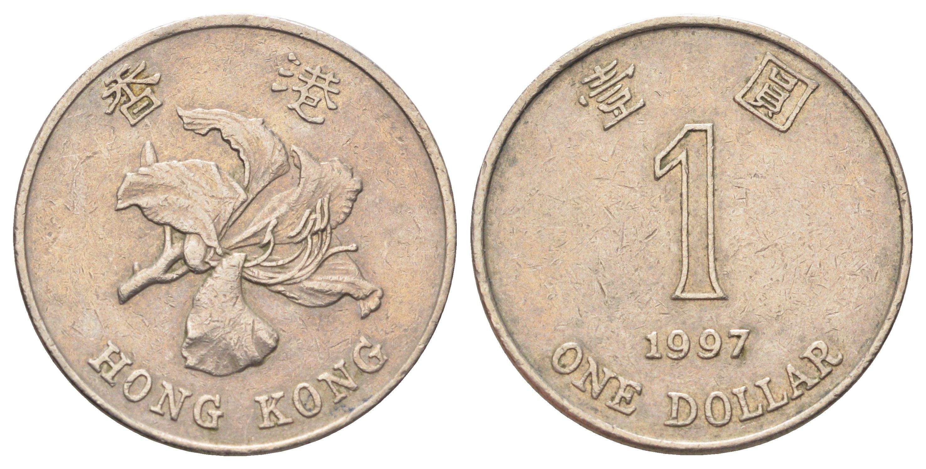 Гонконг 1 доллар 1997 KM 69a медно-никель 4700-251