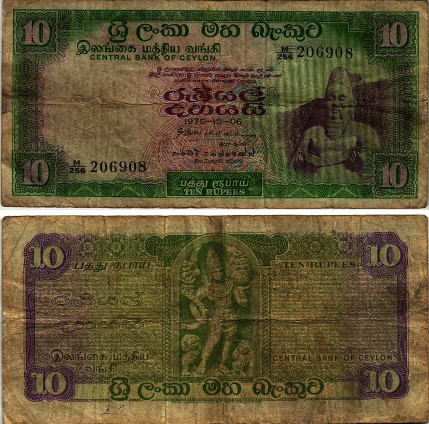 ЦЕЙЛОН 10 РУПИЙ 1975 6 НОЯБРЯ 1975 Pick 74с бумага 6352-9-3-1