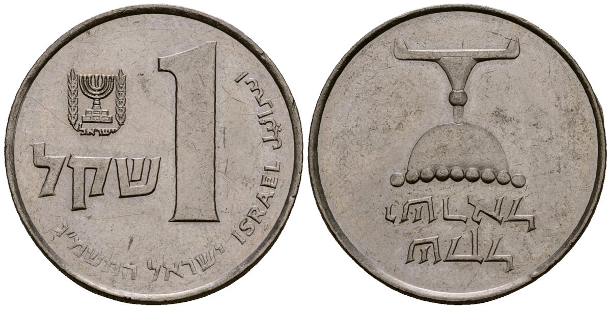 Израиль 1 шекель 1983 JE 5743 KM 111 медно-никель 4138-355