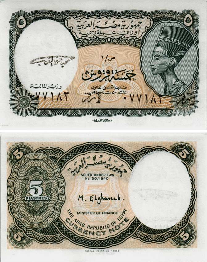 ЕГИПЕТ 5 ПИАСТРОВ 1997-1998 СЕРИЯ 1, ЦАРИЦА НЕФЕРТИТИ, ПОДПИСЬ EL-GHAREEB Pick 185 бумага UNC (ПРЕСС) 8604-15-1-2