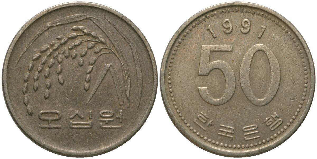 Южная Корея 50 вон 1991 KM 34 медь цинк никель 4187-216