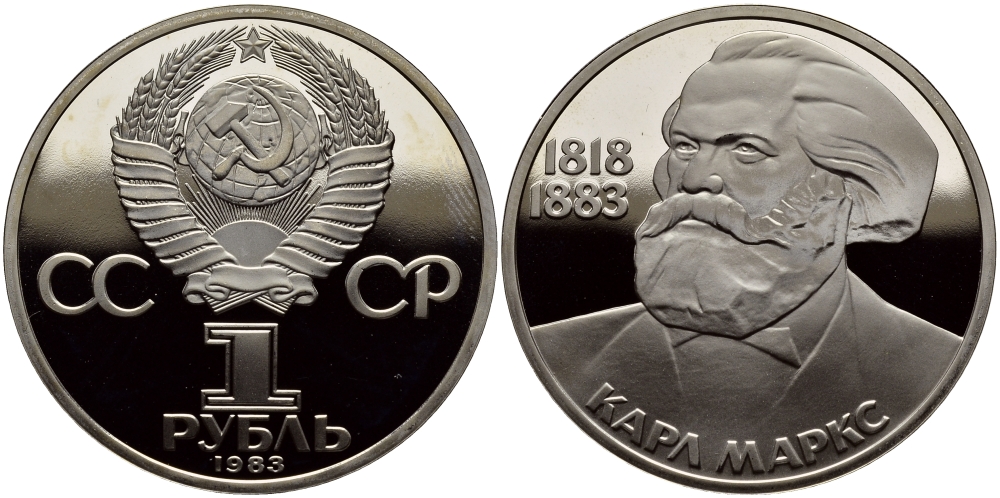 СССР 1 рубль 1983 (1988) 100 лет со дня смерти Карла Маркса (1818-1883), новодел KM 191.2 медно-никель PROOF 4127-231