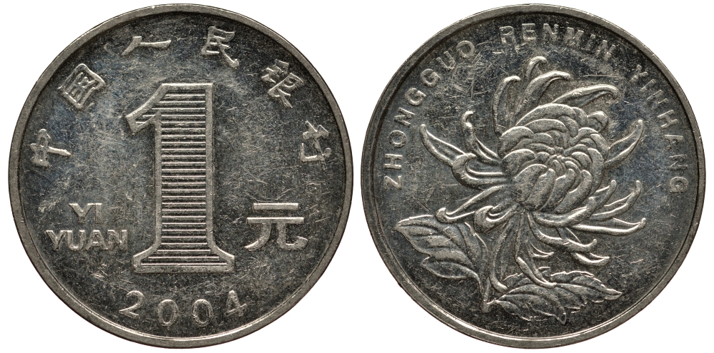 Китай 1 юань 2004 хризантема KM 1212 никелированная сталь VF 4182-623