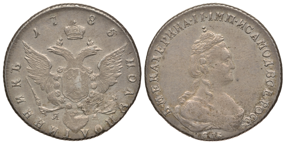 Россия полуполтинник (25 копеек) 1785 СПБ-ЯА, Екатерина II (1762-1796) Биткин 338 серебро 10-016-33