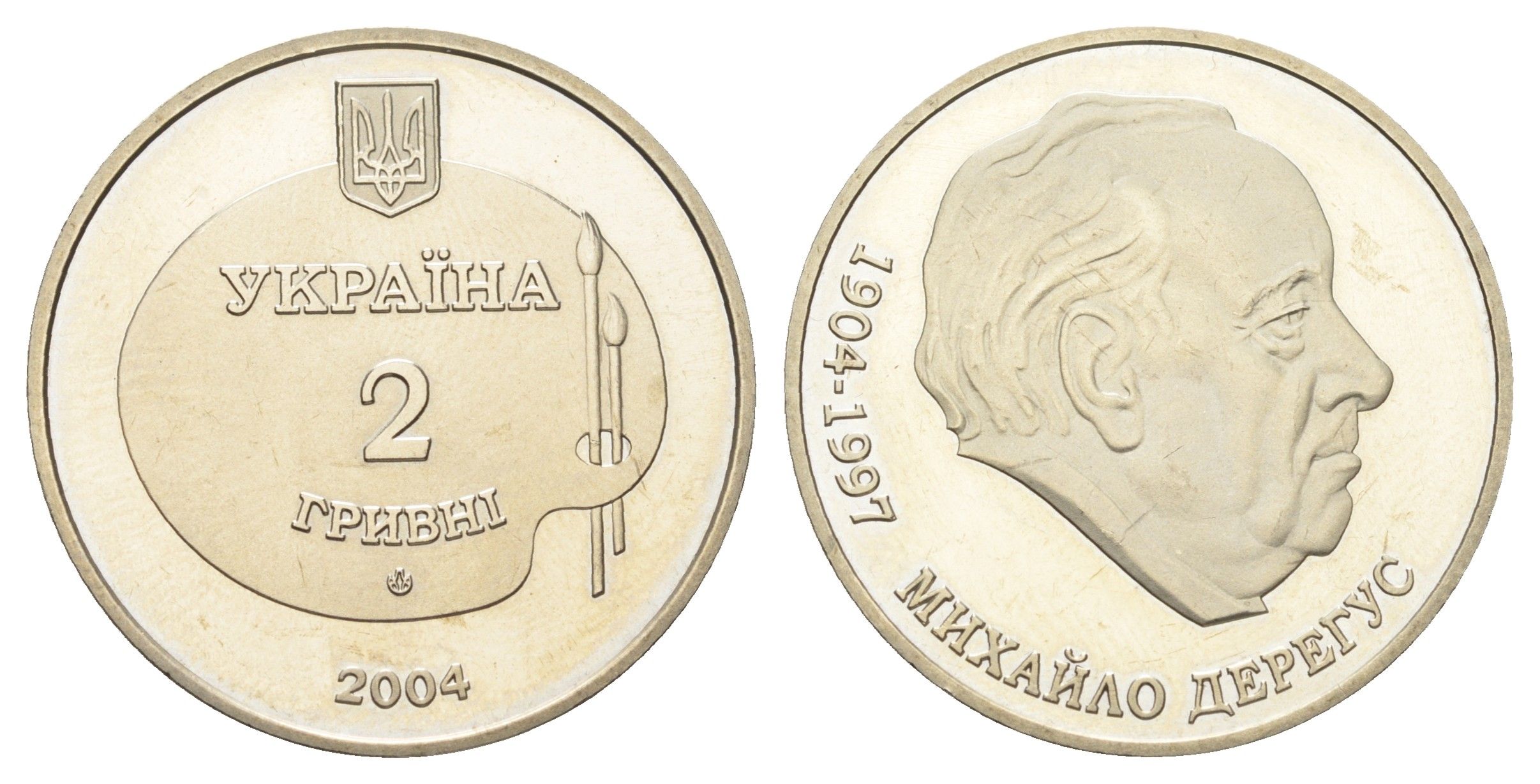 Украина 2 гривны 2004 100 лет со дня рождения Михайло Дерегуса KM 216 нейзильбер BU 4667-115