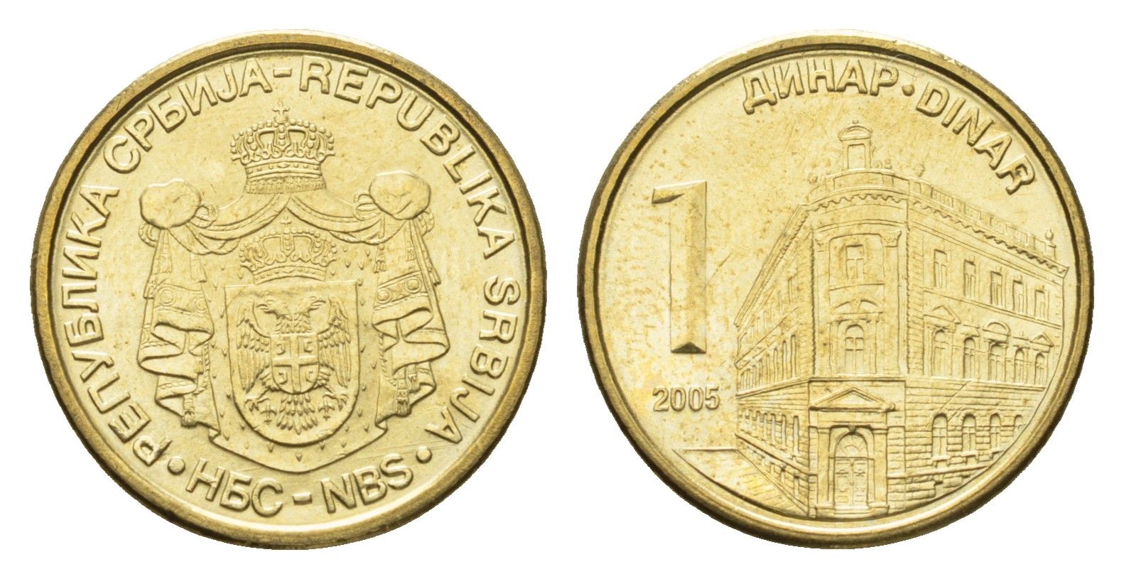 Сербия 1 динар 2005 KM 39 никель латунь UNC 4689-969