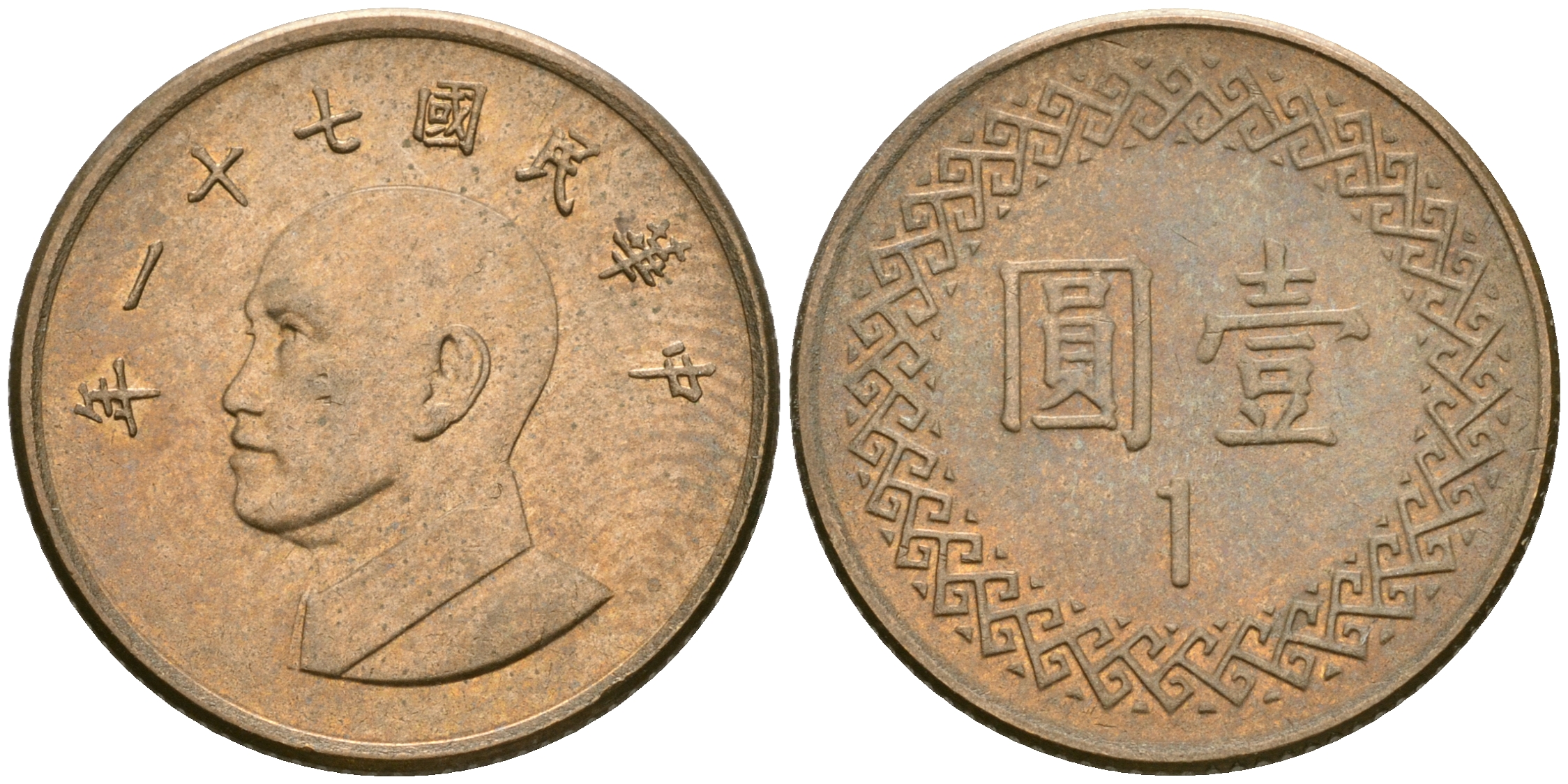 Тайвань 1 юань 1982 год 71, Чан Кайши KM 551 бронза 4364-3234