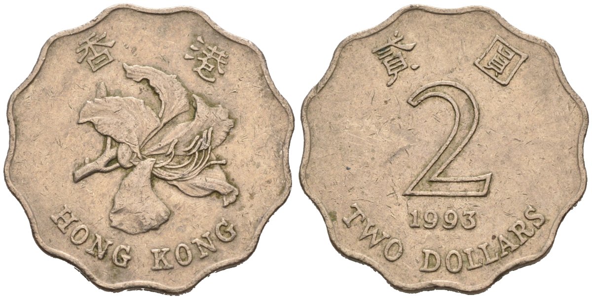 Гонконг 2 доллара 1993 KM 64 медно-никель 4577-946