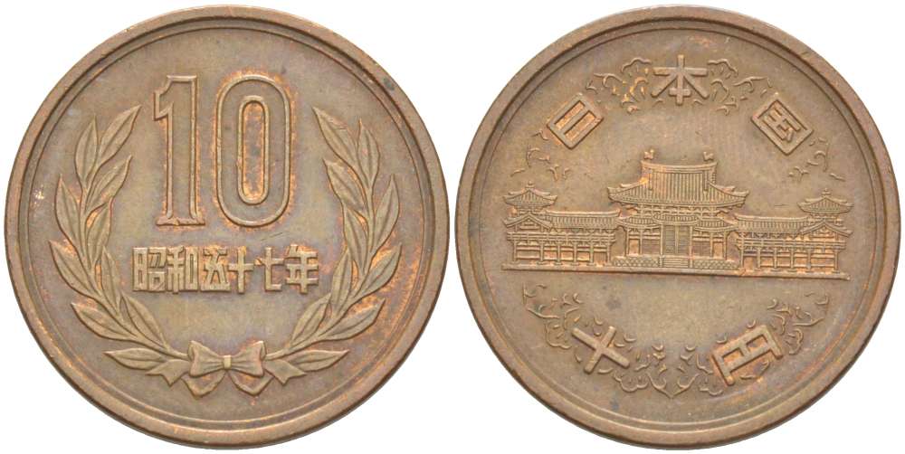 ЯПОНИЯ 10 ЙЕН 1982 ГОД 57, ИМПЕРАТОР ХИРОХИТО СЁВА (1926-1989) KM 73а бронза 4514-241