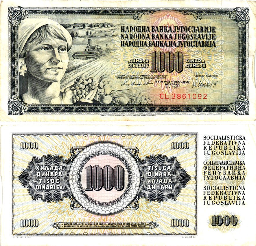 Югославия 1000 динаров 1981 крестьянка с фруктами Pick 92d бумага 6294-27-2-2