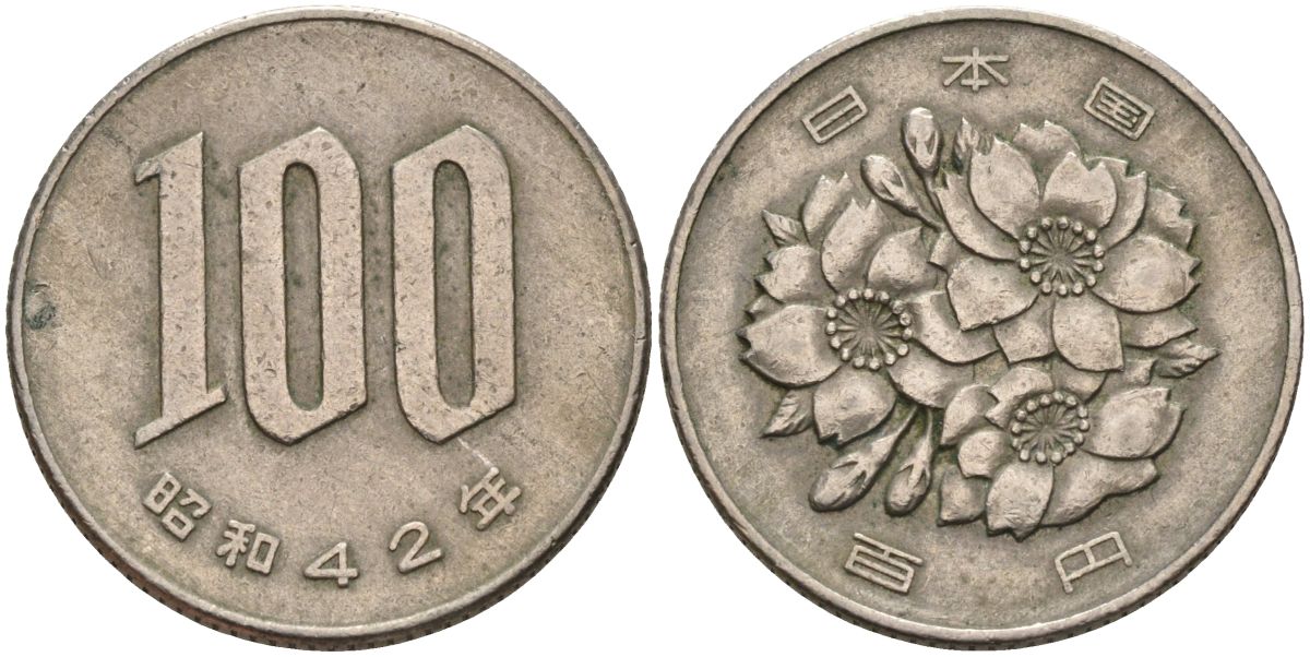 Япония 100 йен 1967 год 42, император Хирохито KM 82 медно-никель 4539-122