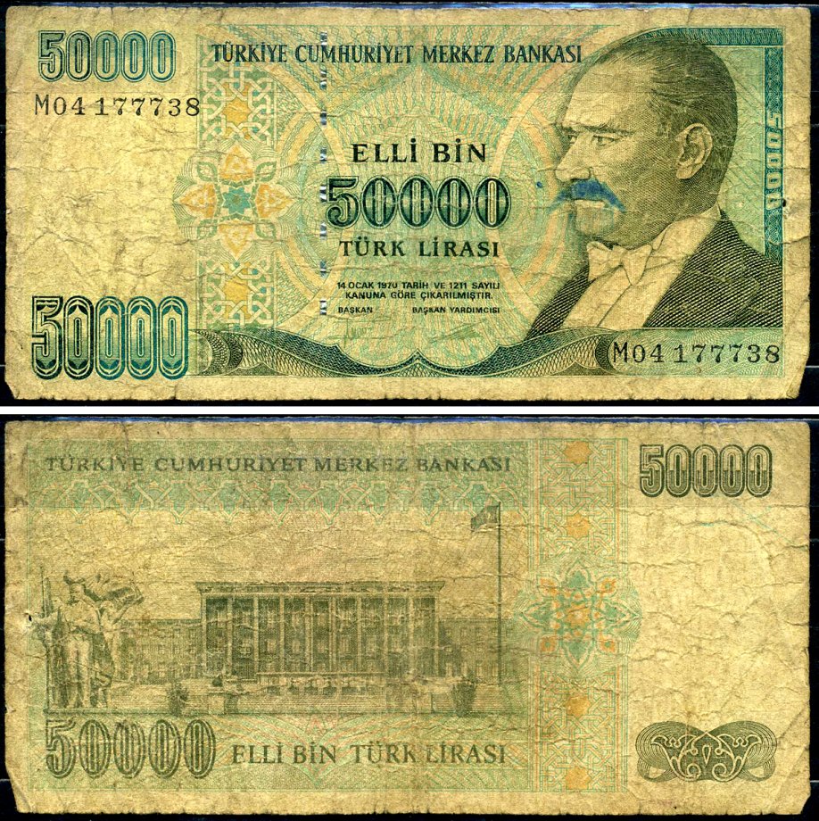 Турция 50000 лир 1970 Pick 204 бумага 7486-51-2-2