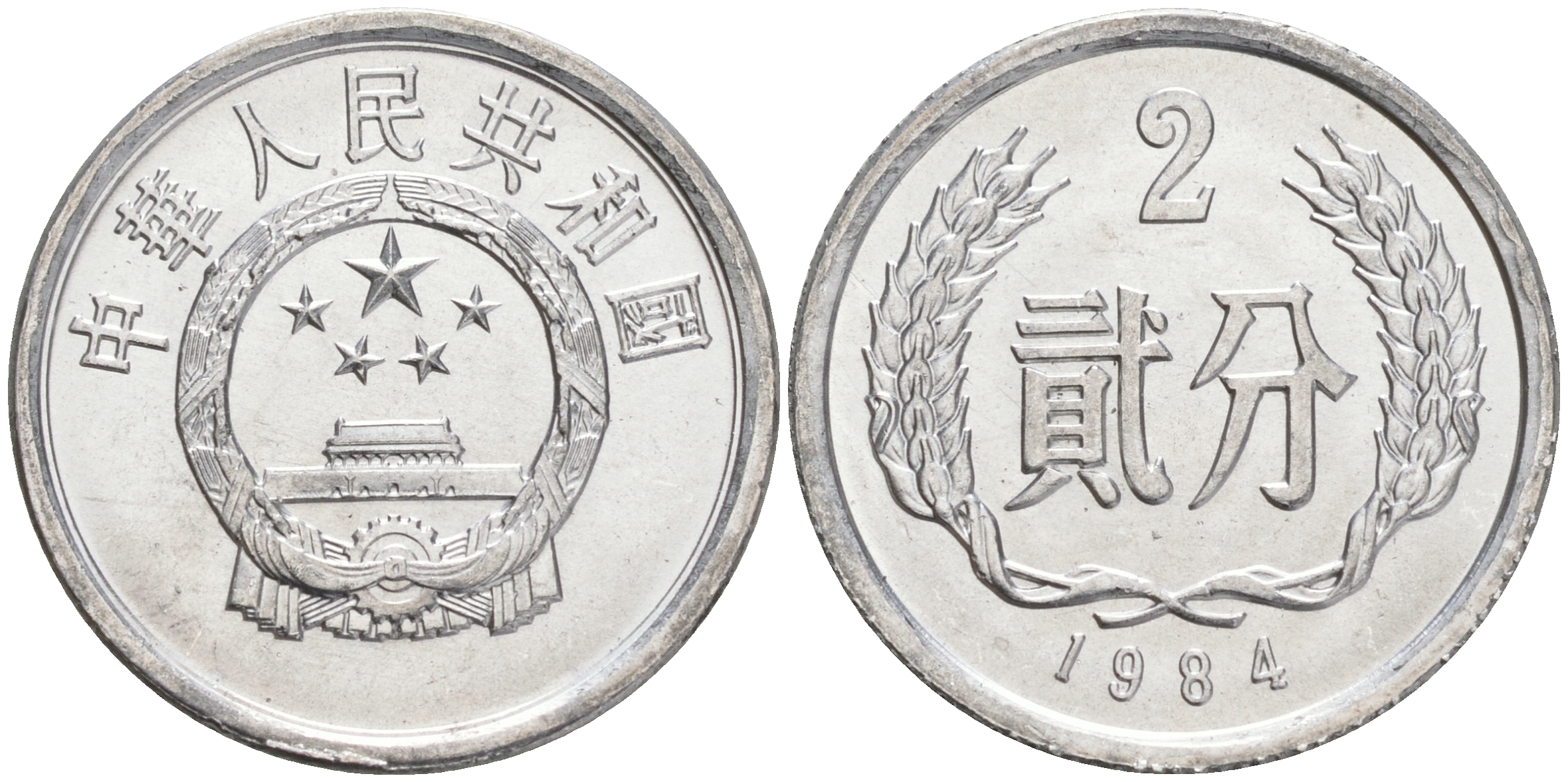 Китай 2 фыня 1984 KM 2 алюминий UNC 192-835