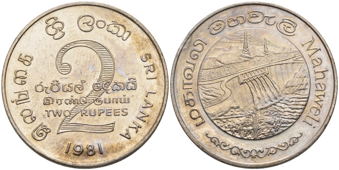 ШРИ-ЛАНКА 2 РУПИИ 1995 ПЛОТИНА МАХАВЕЛИ, ГИДРОЭНЕРГЕТИКА KM 145 медно-никель 4565-1116