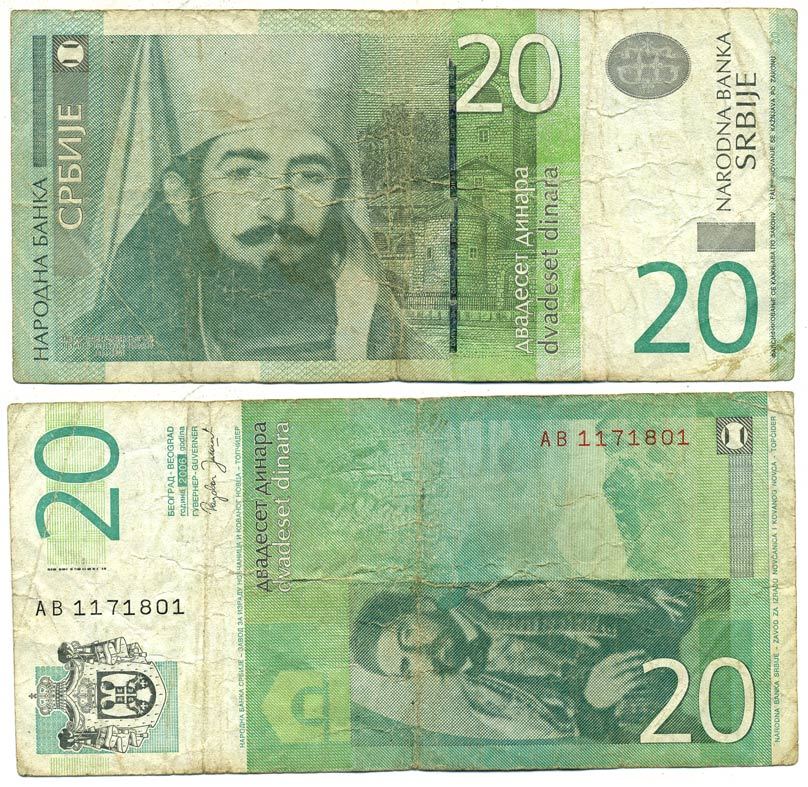 СЕРБИЯ 20 ДИНАРОВ 2006 Pick 47а бумага 7551-25-1-2