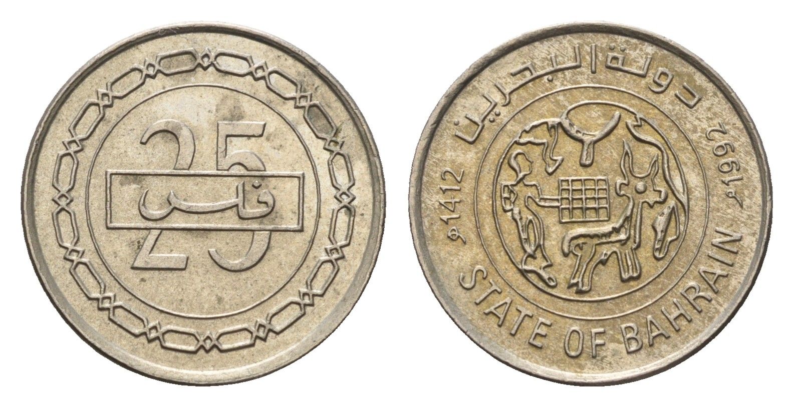 Бахрейн 25 филсов 1992 KM 18 медно-никель 4701-1166