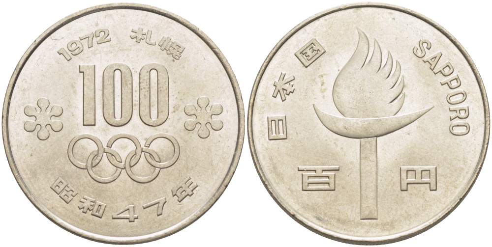 Япония 100 йен 1972 Yr. 47, XI зимние Олимпийские Игры, Саппоро 1972 Y 84 медно-никель 215-1116