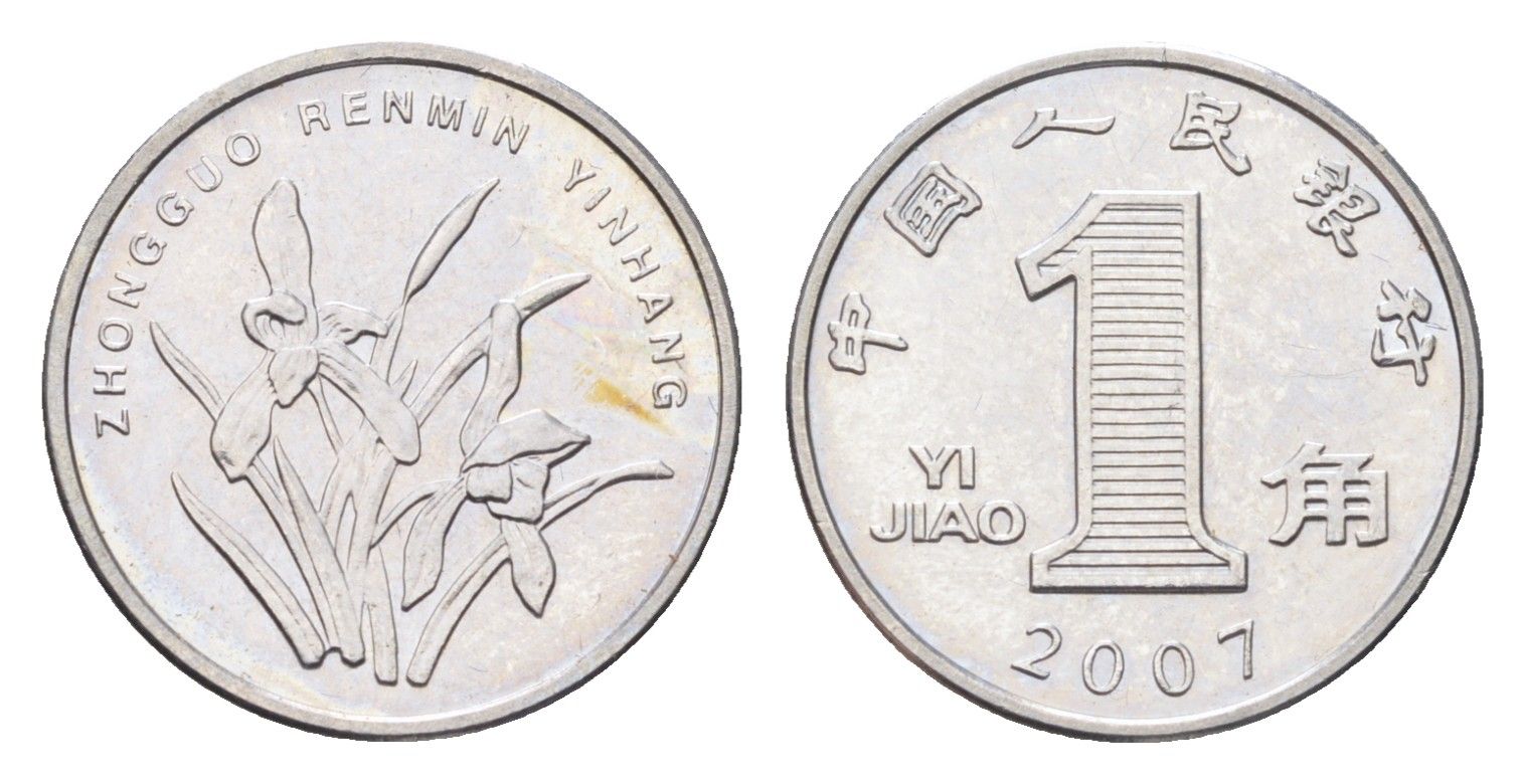 Китай 1 цзяо 2007 KM 1210b сталь плакированная никелем UNC 4705-548