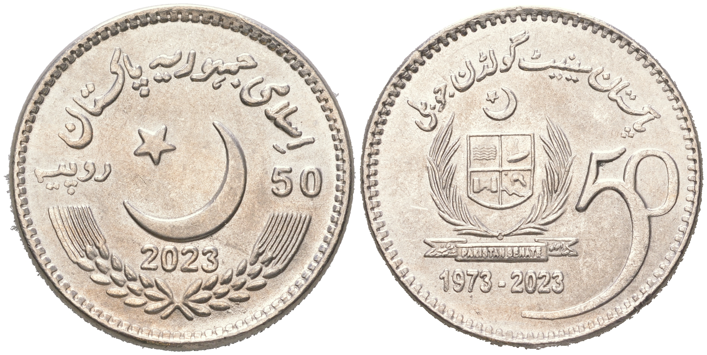 Пакистан 50 рупий 2023 50 лет сенату Пакистана KM NEW медно-никель  UNC  M33-13