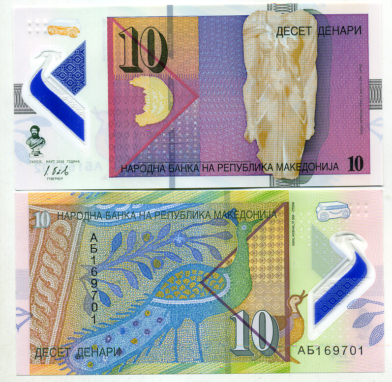 Северная Македония 10 денаров 2018 март 2018 Pick 25 пластик UNC (пресс) 449-53-1
