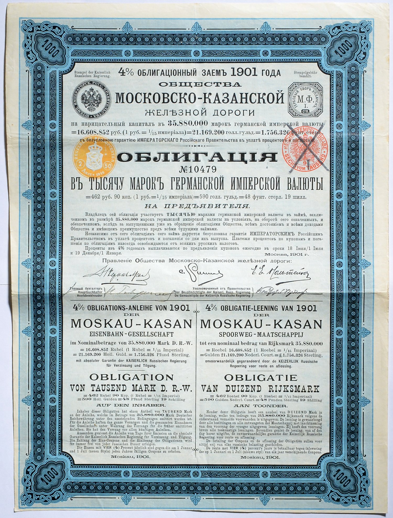 РОССИЯ 4% ОБЛИГАЦИОННЫЙ ЗАЕМ 1901 ГОДА ОБЩЕСТВА МОСКОВСКО-КАЗАНСКОЙ ЖЕЛЕЗНОЙ ДОРОГИ ОБЛИГАЦИЯ В 1000 МАРОК ГЕРМАНСКОЙ ИМПЕРСКОЙ ВАЛЮТЫ НА ПРЕДЪЯВИТЕЛЯ 1901 50-11-1-2