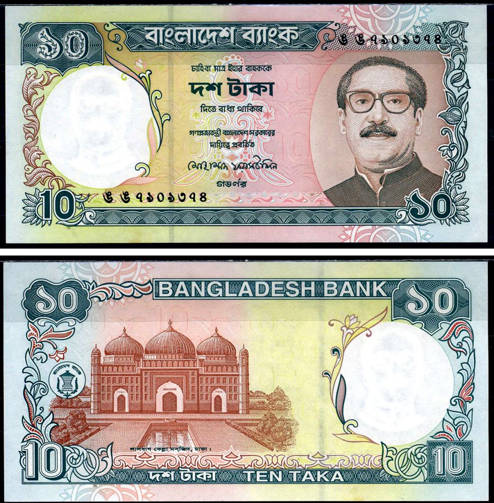Бангладеш 10 така ND (1997-2000) Pick 33(2) бумага aUNC 6266-22-2-2
