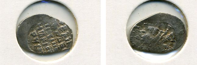 РОССИЯ 1 КОПЕЙКА ИВАН ГРОЗНЫЙ серебро 507-233