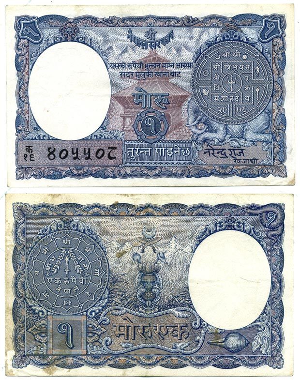 Непал 1 мохру 1951 подпись 3, храм, монета Pick 1 b бумага 8612-1-3-1