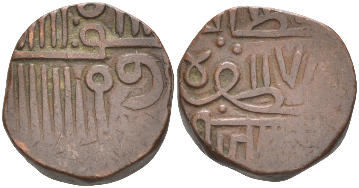 Индия, Наванагар (Nawanagar) 1 докдо (dokdo) АН(9)78 Vibnaji (1850-1894), красивый стиль с 1850 AD, frozen, вес 6,45 гр. KM 7 медь 4112-533