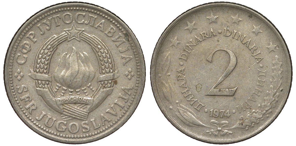 Югославия 2 динара 1974 KM 57 медь никель цинк 4122-217