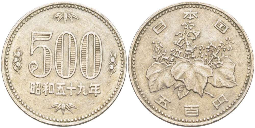 Япония 500 йен 1984 год 59, Император Хирохито Сева (1926-1989) KM 87 медно-никель 4511-1257