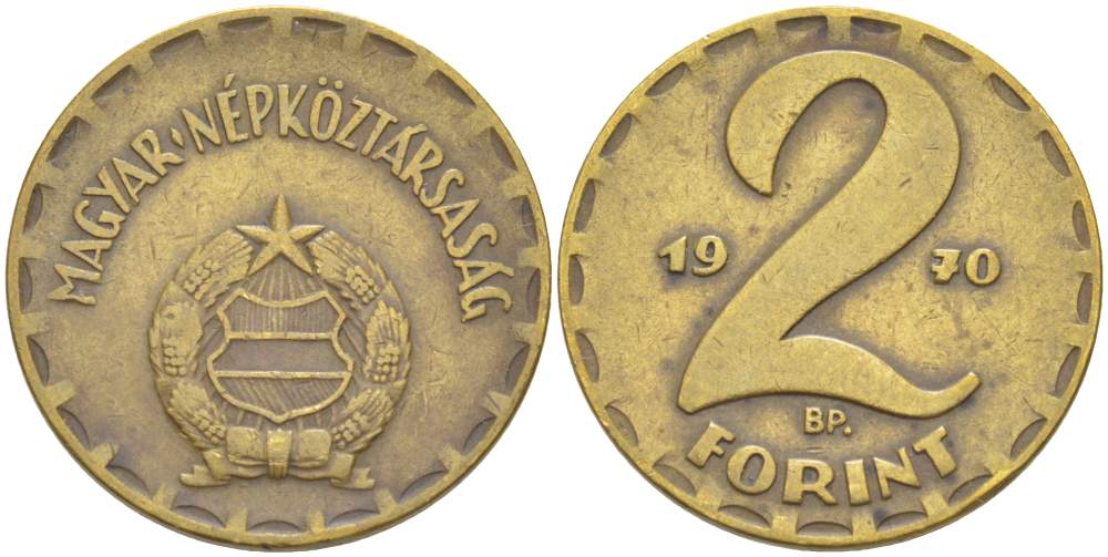Венгрия 2 форинта 1970 BP KM 591 латунь 4523-533