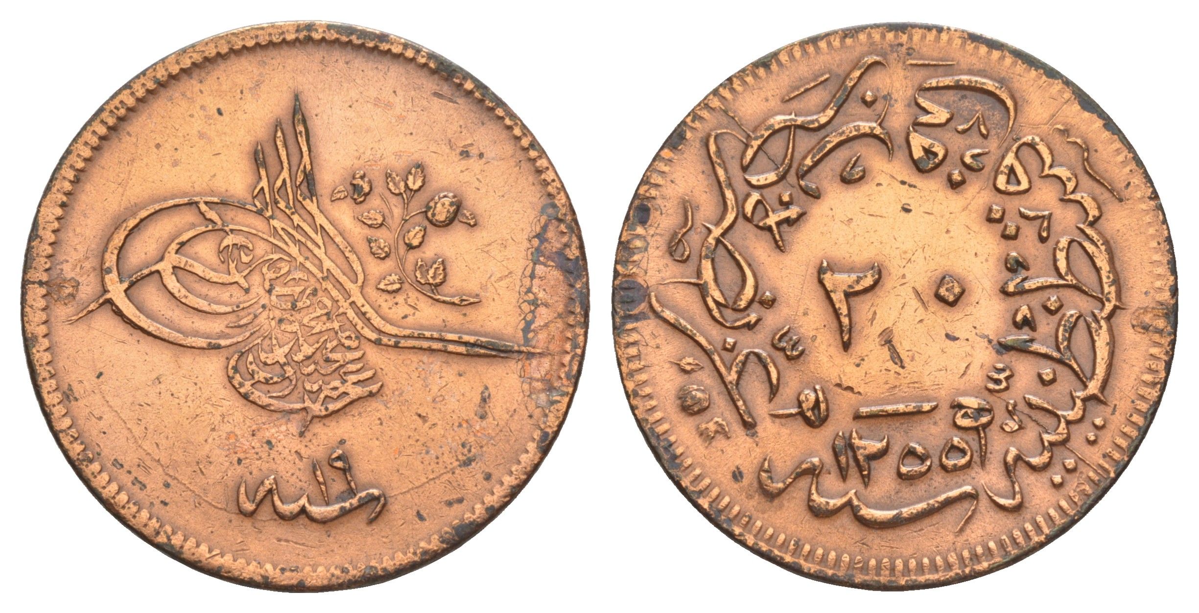 Турция 20 пара 1857 AH 1255, 19, Османская империя KM 668.2 медь 1522-1224
