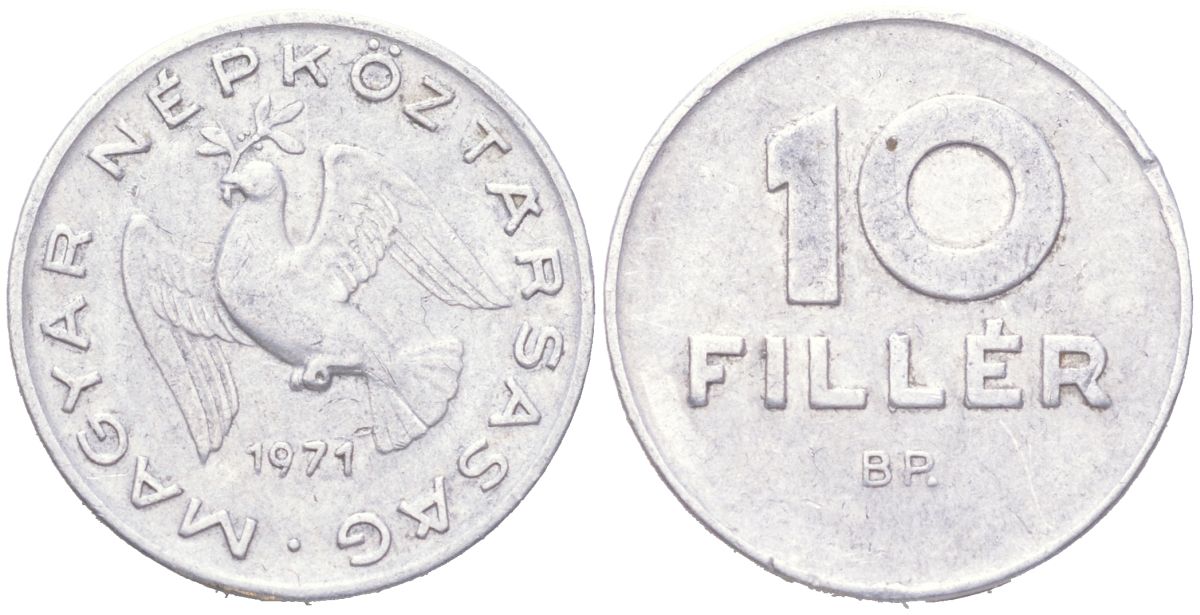 Венгрия 10 филлеров 1971 BP KM 572 алюминий 4611-1237