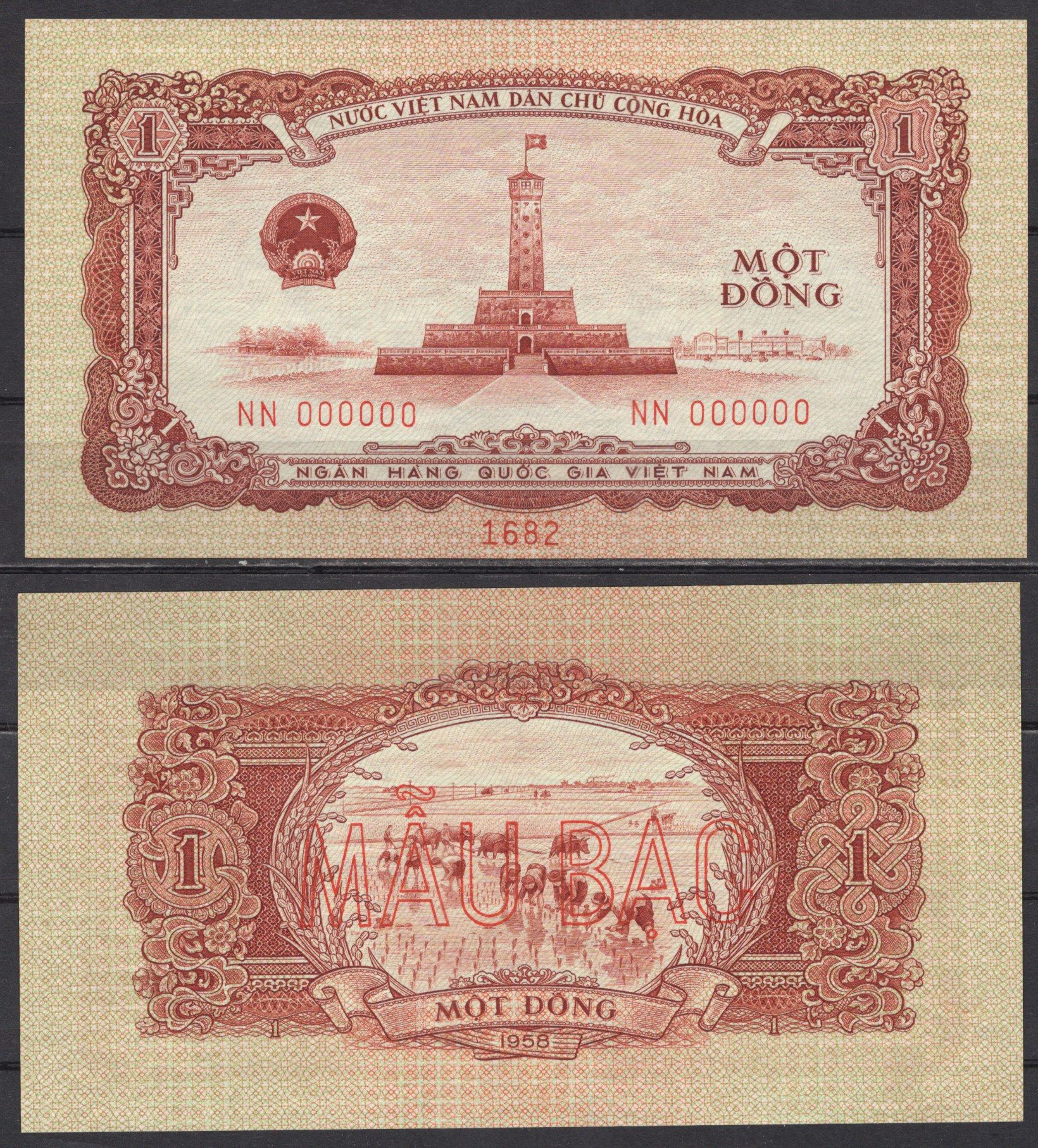 Вьетнам Северный 1 донг 1958 Образец - SPECIMEN - GIAY MAU. Посадка риса Pick 71 s бумага UNC (пресс) 451-1059-2