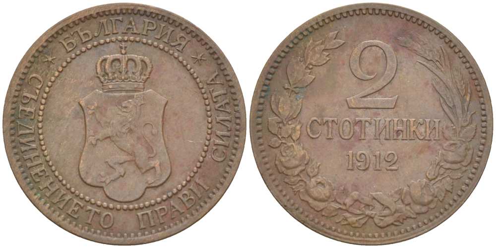 Болгария 2 стотинки 1912 Король Фердинанд I (1908-1918) KM 23.2 бронза 4516-865
