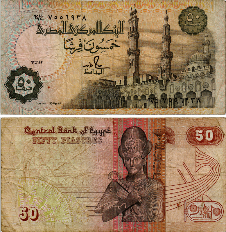 ЕГИПЕТ 50 ПИАСТРОВ 1987-1989 ПОДПИСЬ 18 Pick 58b бумага VF 7553-38-3-2