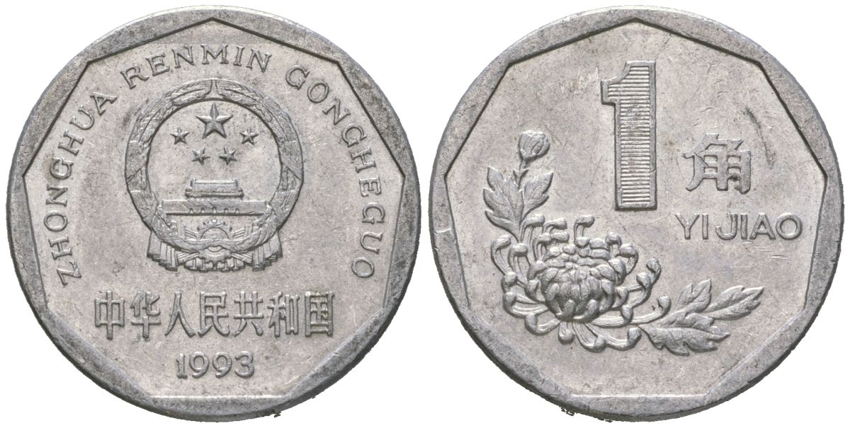 Китай 1 цзяо 1993 KM 335 алюминий aUNC 4619-545