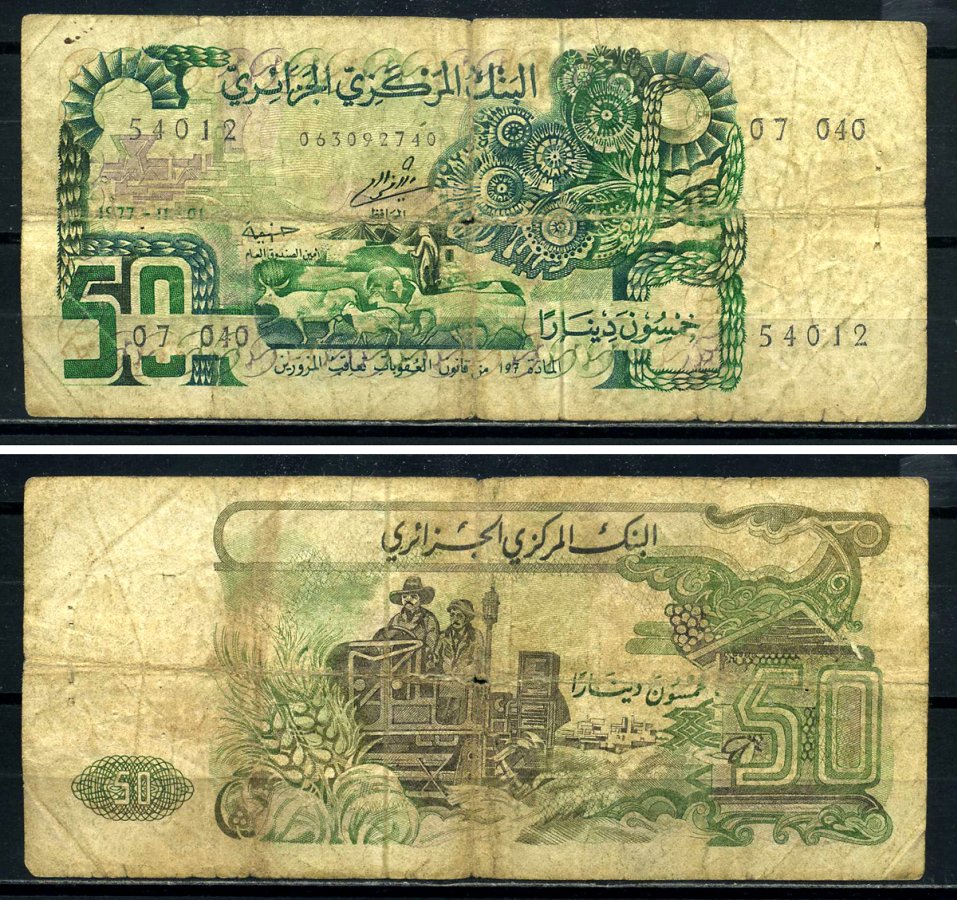 Алжир 50 динаров 1977 1 ноября 1977 Pick 130а(1) бумага 3295-66-1-2