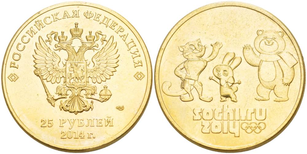 РОССИЯ 25 РУБЛЕЙ 2014 СПМД, ОЛИМПИЙСКИЕ ИГРЫ В СОЧИ 2014 ГОДА, ТАЛИСМАНЫ ИГР, ПОЗОЛОТА Y 1368 медно-никель UNC 4536-1243