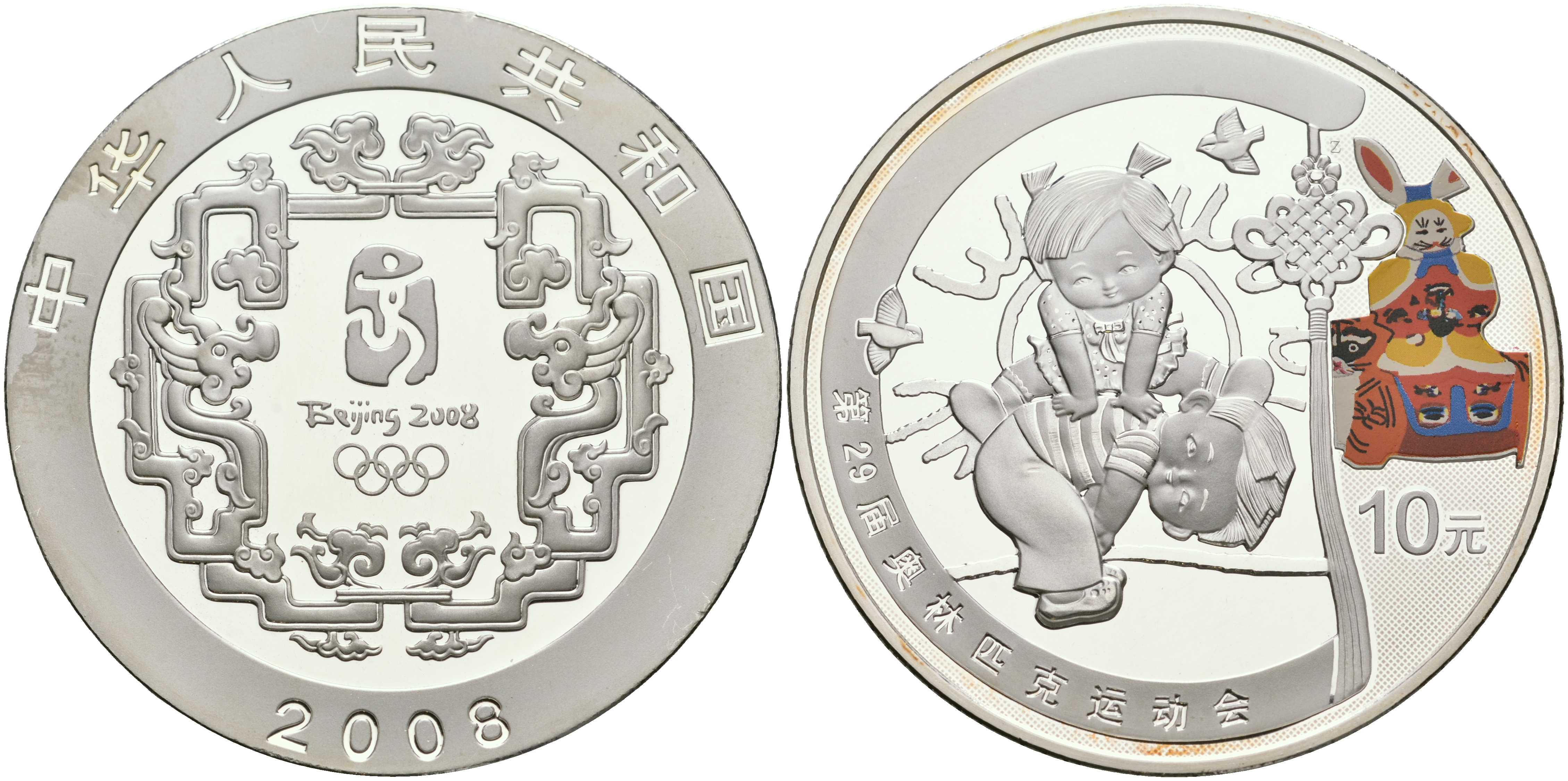 Китай 10 юаней 2008 XXIX Летние Олимпийские игры 2008 года в Пекине, девочка танцует с птицами, оригинальная коробочка, сертификат KM 1705 серебро, эмаль PROOF 5-4-5-14